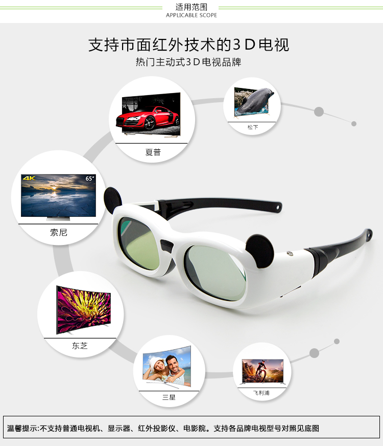 Lunettes 3D - Ref 1240534 Image 31