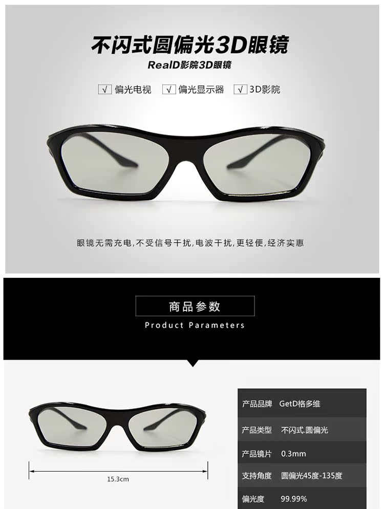 Lunettes 3D - Ref 1237788 Image 30