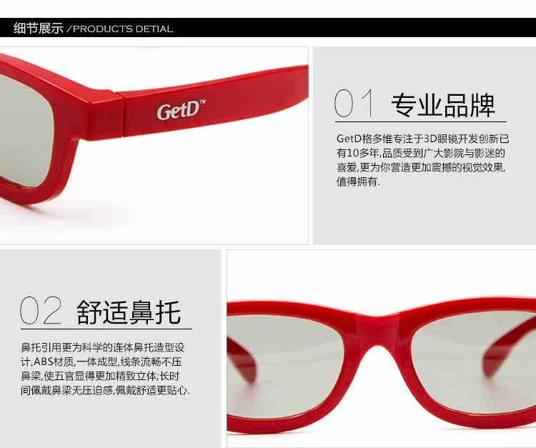 Lunettes 3D GETD    - Ref 2620913 Image 43