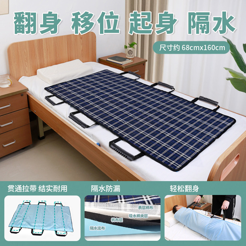 长期卧床老人翻身辅助带起身转移垫软担架搬运抬瘫痪病人护理用品