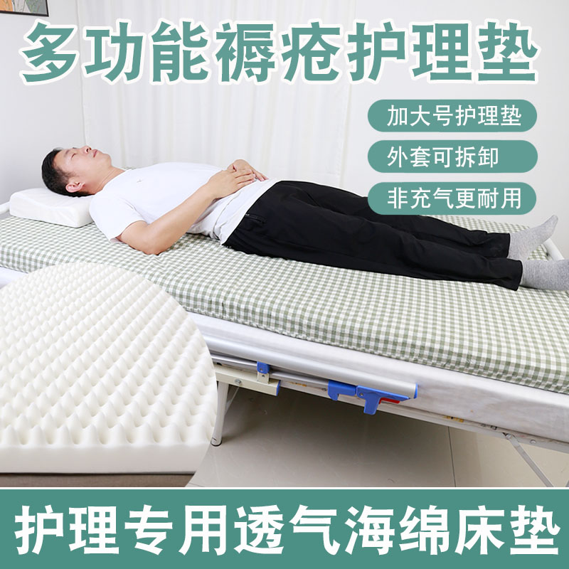 卧床老人防压疮褥疮垫护理床免充气垫床瘫痪病人久躺神器海绵床垫