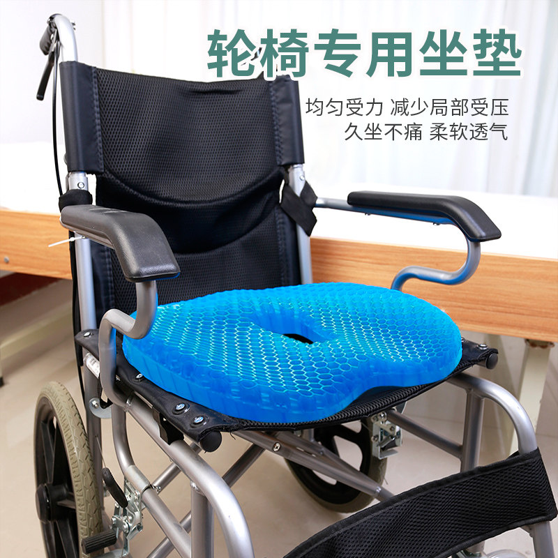 轮椅专用坐垫夏季透气老人屁股防压疮垫瘫痪病人褥疮久坐凝胶座垫