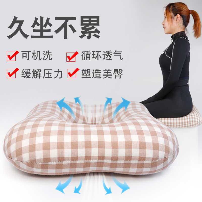 Hemorrhoid cushion beautiful buttocks office prostate butt pad round sedentary artifact pregnant woman side incision hollow cushion