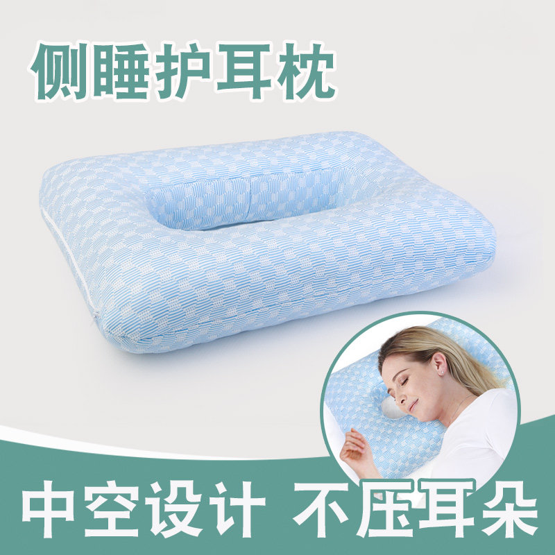 耳洞枕头护耳不压耳朵耳孔耳洞侧睡空心美容枕打耳洞防压耳朵神器
