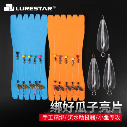 Fishing stream melon dew tied suit with white bar bait tablet with 3g boot bowler support