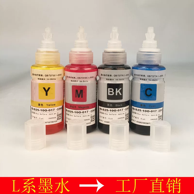 Máy in Epson áp dụng 002 series mực L4158 L4168 L6168 L6178 L6198 - Mực mực dầu pigment uv