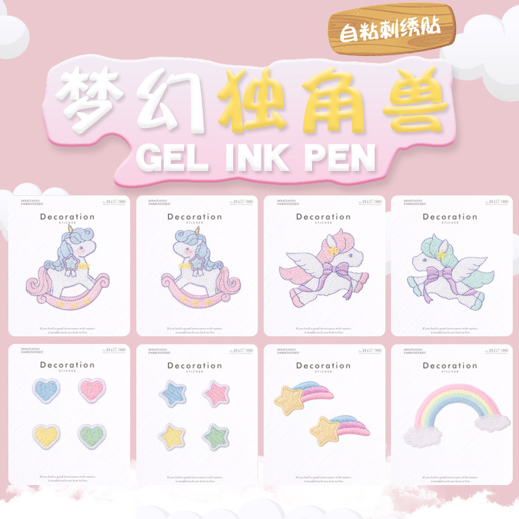 Dream Flying Horse Unicorn Embroidered Fabric With Cute Coconut Shoes Mobile Phone Hand Ledger Decorative Sticker Stylish Self-Stick Breaking Hole Patch