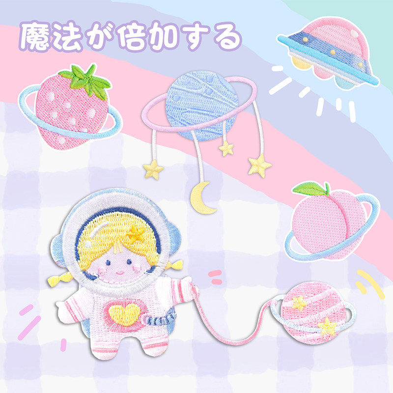 Cute girl embroidery stickers universe series diy self-adhesive cloth stickers Mobile phone case ipad decoration stickers School bag stickers