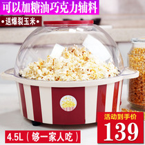 Popcorn Machine Electric Home Small Spherical Fully Automatic Mini Popcorn Corn Flower Machine Sugar Oil Chocolate