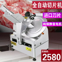 12 inch automatic lamb roll machine fat beef brick meat cutter slice machine beef slicer commercial frozen meat roll slicer