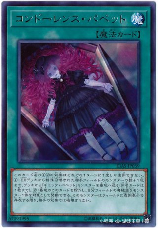 Game King IGAS-JP059 mourns the puppet R Silver word