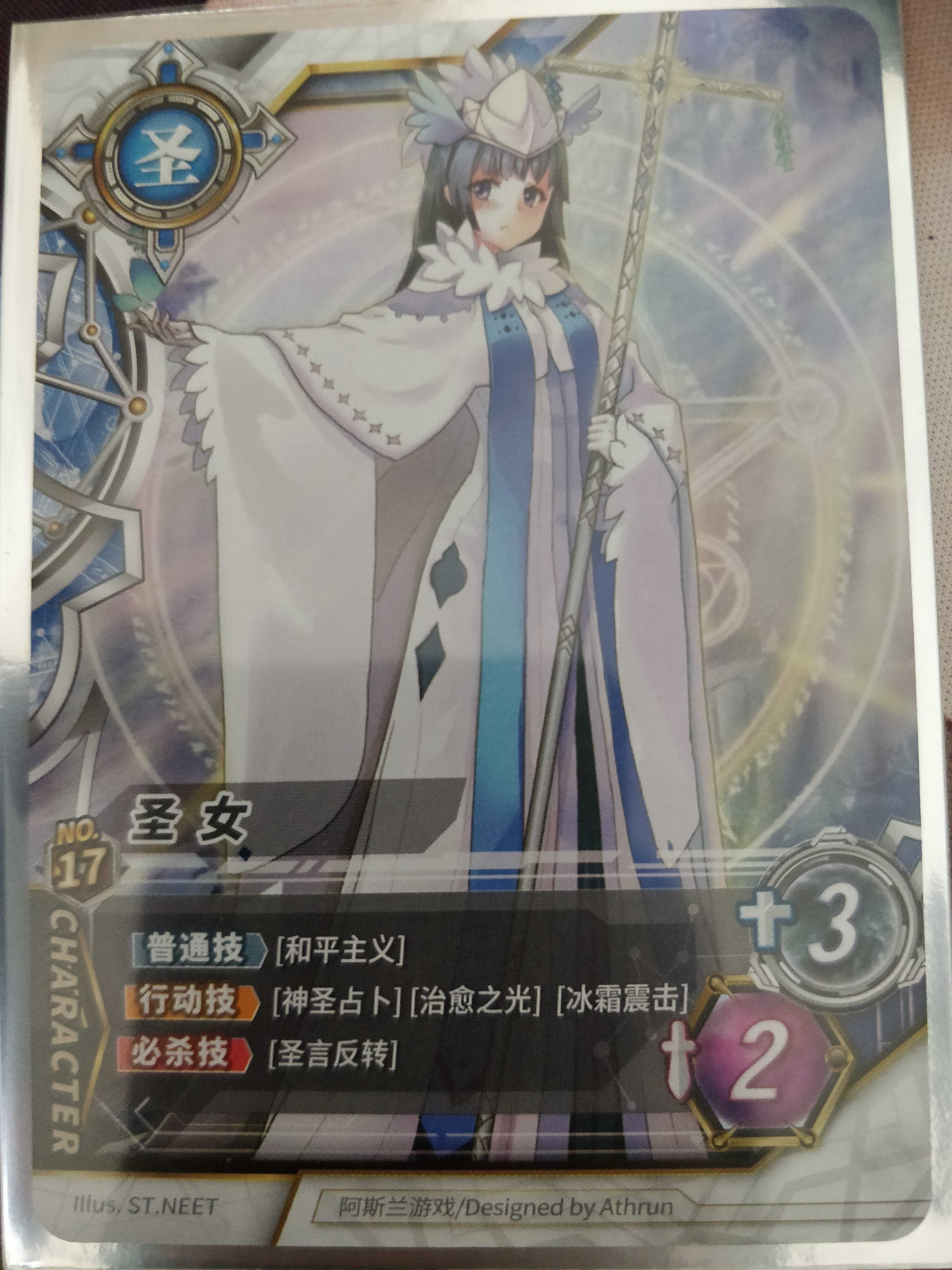 Star Cup Things Star Cup legends NO 17 Saints face flash