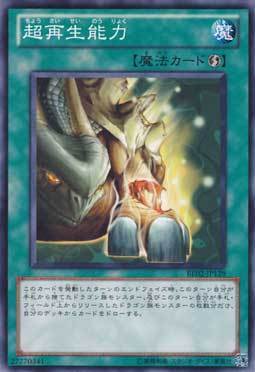 Play King Jane in Japanese N NPR DBMF-JP043 Superregenerative Capability