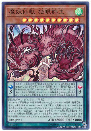 Yu-gi-oh RIRA-JP011 Demon Demon Fairy Beast One-eyed Lord UR UTR