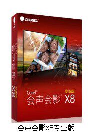 Will Sound Will Shadow x8 Software Chinese version of box Painted Sound Plotter video editing to make software giveaway material 