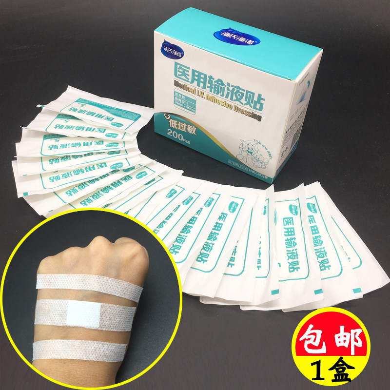 Medical Infusion Patch Home Infusion Patch Disposable Breathable Rubberized Fabric Anti-Allergy Drip Use 200 Sheet Boxes