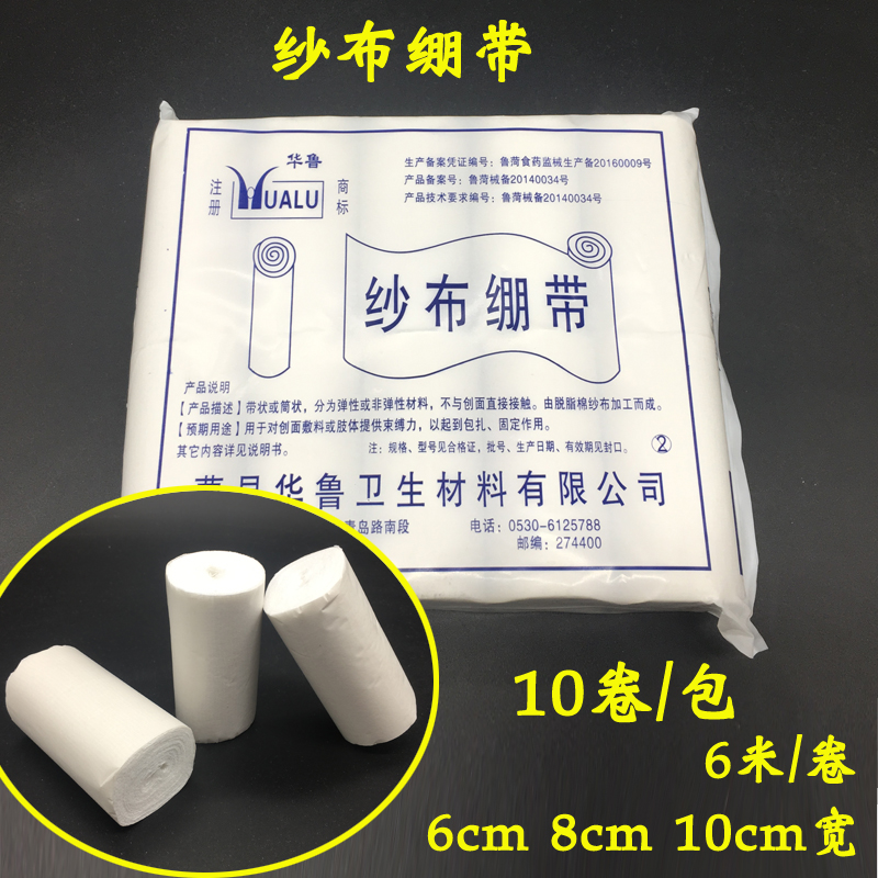 Huau Card Home Degreasing Gauze Bandage 4 8 6 8 10 * 600cm Pure Cotton Bandage Gauze Roll Bandage Dressings
