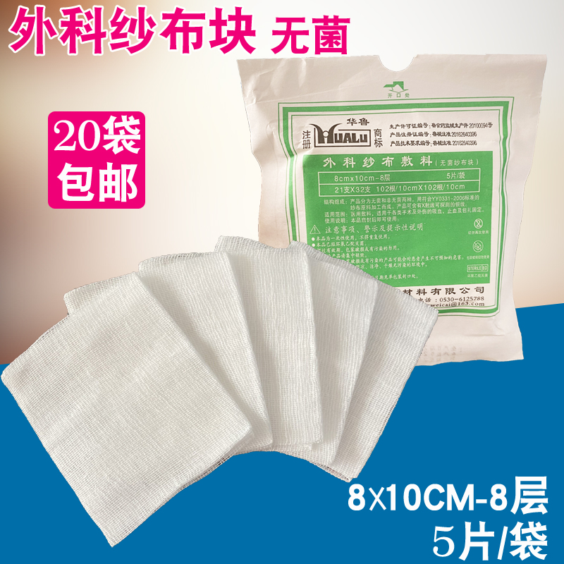 Huaru Medical Gauze Large Block Wound Dressings Sterilization Disinfected Cotton Roll Medical Surgical Sab Dressing Patch Patch