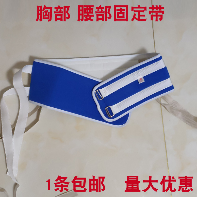 固定上半身四肢束缚服胸部腰部捆绑带安全约束衣带绑绳防包邮