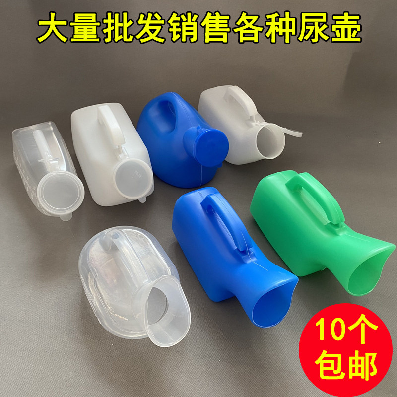 老人尿壶男用卧床女士小便大容量夜壶接尿器带盖防漏失禁用品儿童