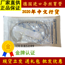  Original German imported gastric tube nasogastric feeding tube flow esophagus freka gastric tube transnasal feeding tube freka