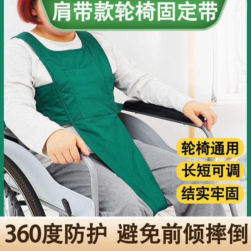 轮椅安全带约束带束缚带防下滑防摔防倾斜固定带瘫痪老人病人绑带