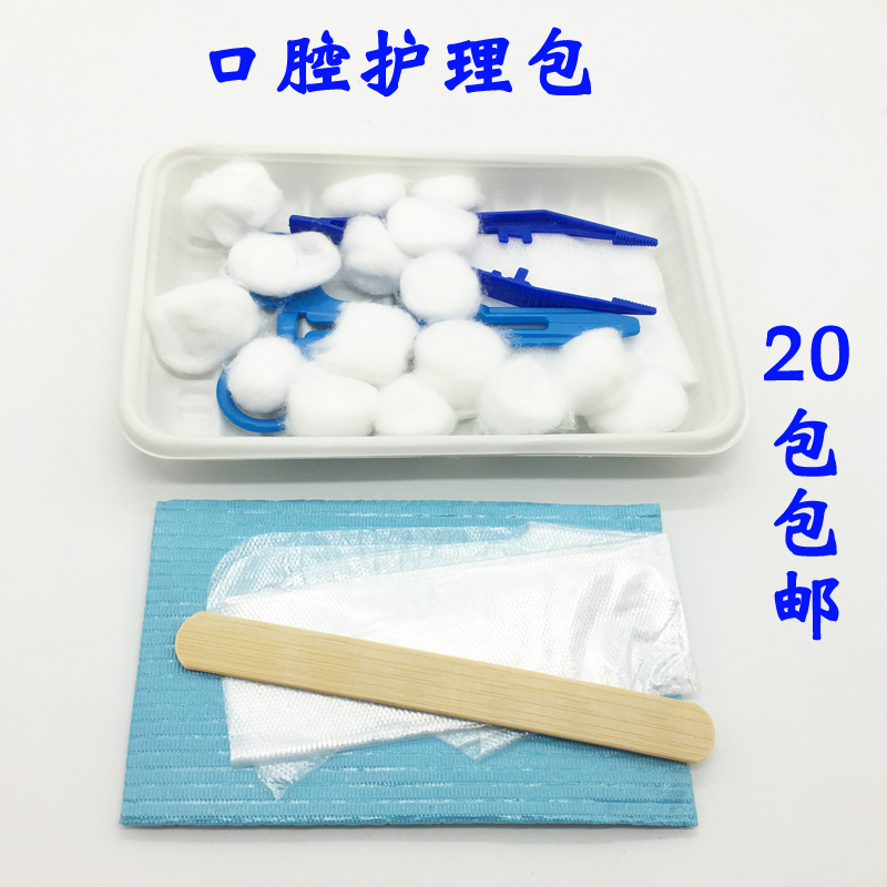 Disposable Oral Care Pack Oral Package Medical Oral Package Hospital Private Care Type Check Type