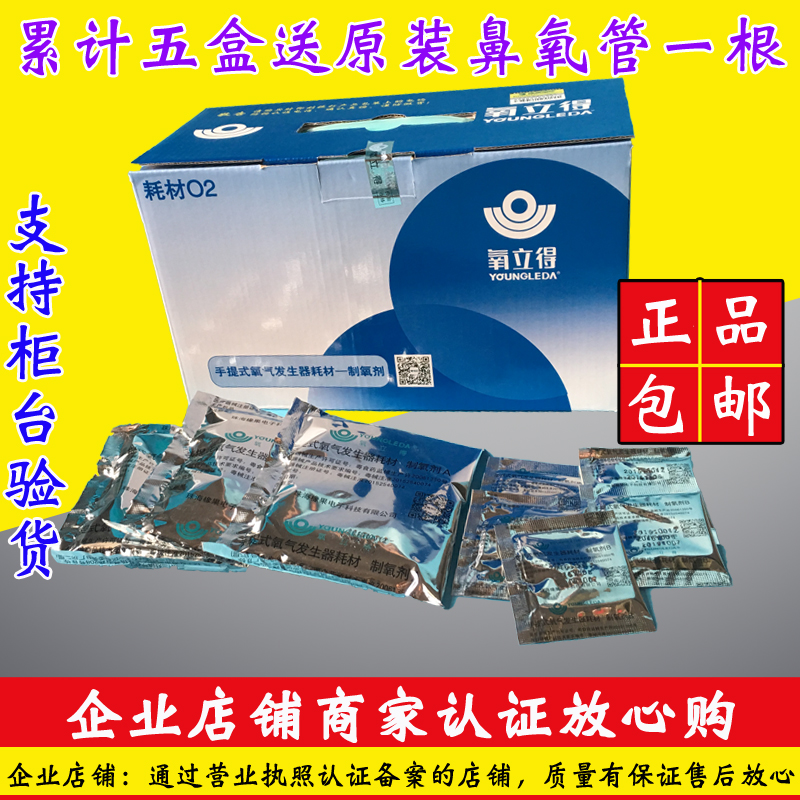 Oxygen-standing oxygen producer ab agent a2000 type elderly pregnant woman with portable oxygen making machine special oxygen-making ab agent