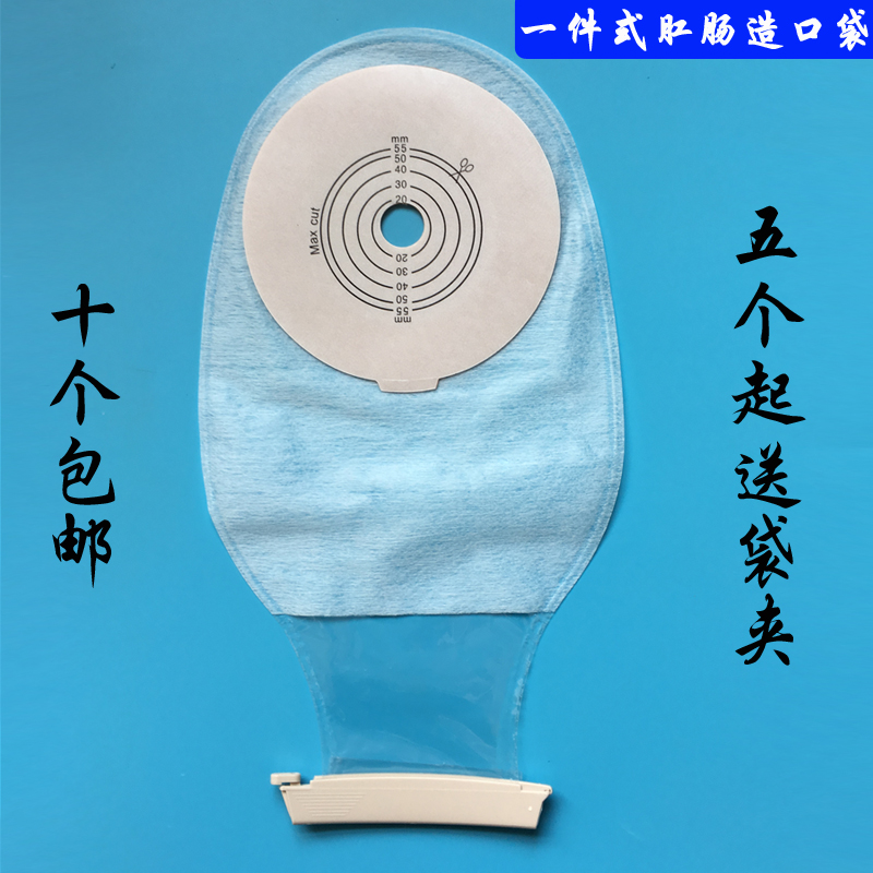 A type of medical-made-in-pocket urine path retrofit for fistulas to pick up the urine bag anus bag after a type of cystoectomy