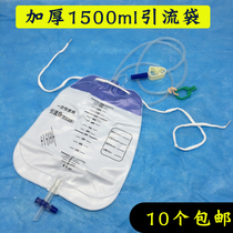  Medical thickening anti-countercurrent disposable drainage bag for men women and the elderly urine collection bag 1500ml ten