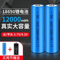 18650 rechargeable lithium battery large capacity 3 7V power strong flashlight headlight small fan 4 2 charger