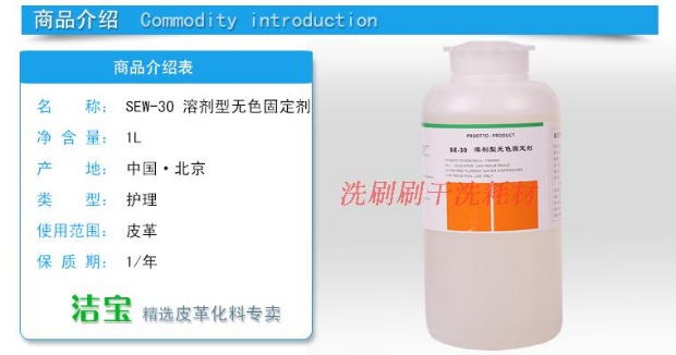 kem dưỡng ẩm cho áo da Genuine Jie SEW30 không màu 1kg định hình (dung môi) với da màu da màu ấn định đại lý - Nội thất / Chăm sóc da sáp dưỡng áo da