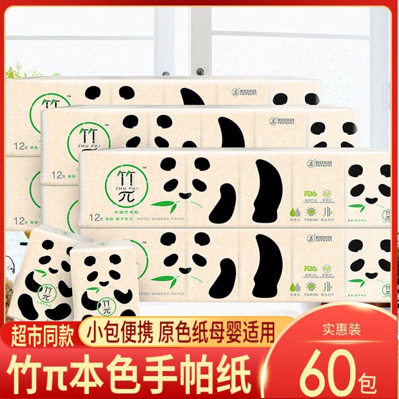 Heart-phase printing paper handkerchief true colors not bleached small packaged napkin face towels paper Bamboo Pulp Sanitary Paper Towel 60 Pack