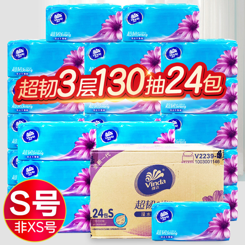 Vida Extractable Toilet Paper Ultra Ligaments 3 Floors 130 Pumping 24 Packs Face Towels Paper Napkins Wet Water Paper Towel Whole Box Home Affordable