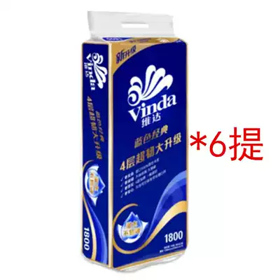 Vida roll toilet paper 1800G four layer blue classic core roll paper 180g Toilet Paper 6 sets Jiangsu Zhejiang
