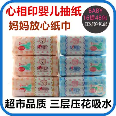 Heart print Baby Special extraction toilet paper DT1120 three-layer embossed facial towel napkin napkin full box of 48 bags