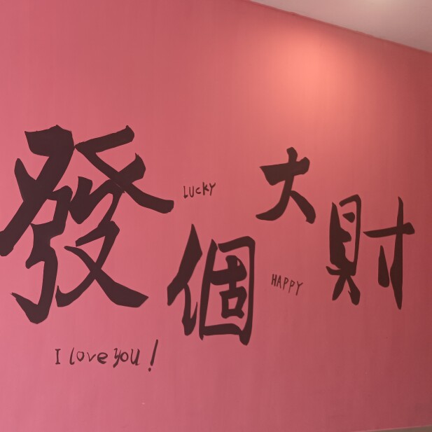 橙子味潮玩