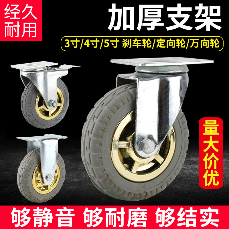 3 inch universal wheel wheel 4 inch 5 rubber silent wheel Heavy duty cart wheel Small trolley Industrial caster with brake