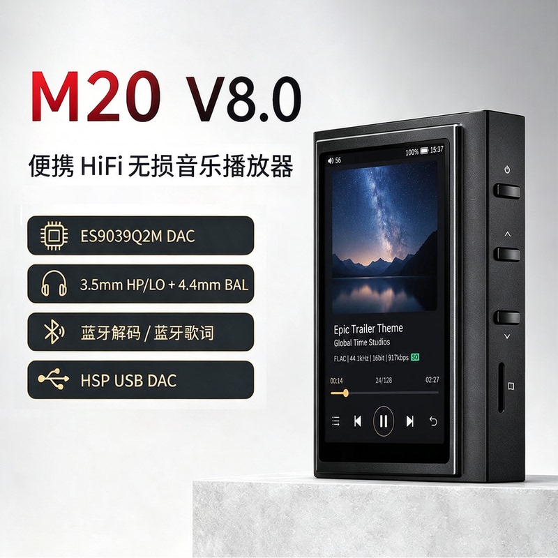 F.Audio Pure Sound System Sound Finder M20 Hifi Player USB Decoding Bluetooth Hard Decoding Es9039Q2M F.Audio Pure Sound System Sound Finder M20 Hifi Player USB Decoding Bluetooth Hard Decoding Es9039Q2M