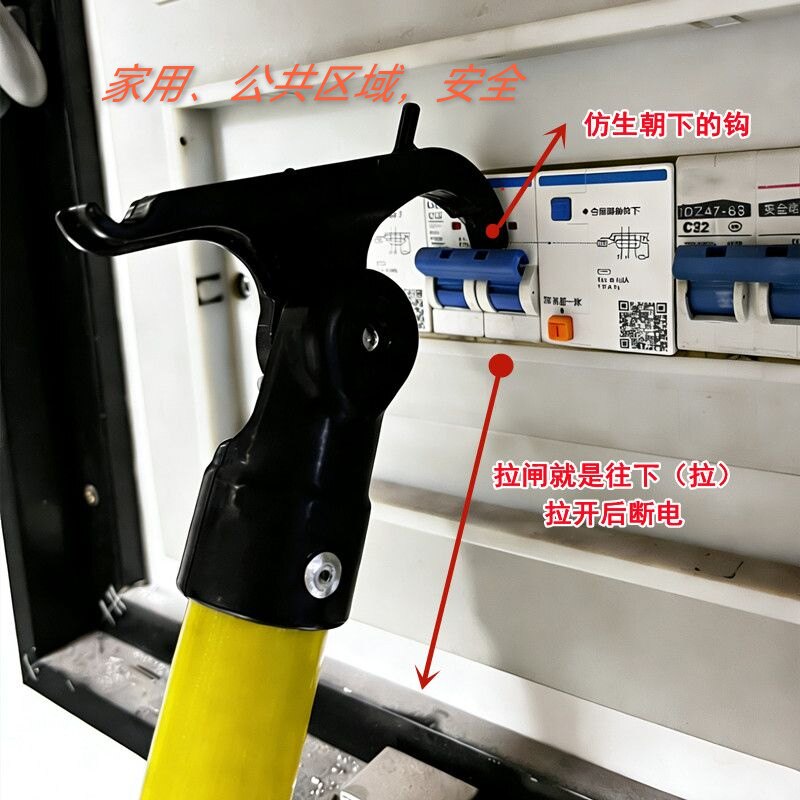 什么样的拉闸杆适合家庭和工厂?-电工维修工具-淘宝百科网
