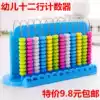 Primary school student teaching aid box counter first and second grade calculation frame Children's abacus mathematics teaching aids kindergarten arithmetic