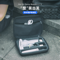 Application of the large territory mobile phone holder om4 containing pack om3 tripod extension rod portable waterproof protection containing box