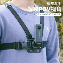 Chest strap Applicable insta360 accessories onex2 chest front fixed holder onex first person perspective