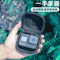 Mini waterproof bag for gopro10 9 8 7 6 5 storage bag Dajiang action mountain dog sports camera protection box accessories