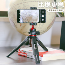 Desktop Tripod Phone Portable Mini gopro10 9 8 7 6 5 Spirit Eyes Osmo Action Great Territory Osmo pocket2 Live Bracket I