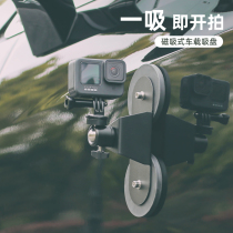 Magnet Suction Cups Apply Gopro On-board Bracket insta360 Car Fixed Shooting Big Territory Osmoaction Camera Accessories