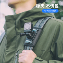Applicable large territory action2 backpack clip double shoulder bag chest front fixed shooting bracket first person perspective accessories
