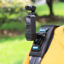 Backpack clip for Dajiang osmo pocket2 expansion accessories spiritual eyes pocket camera osmopocket shoulder strap bracket car riding mobile phone fixed tripod extension rod