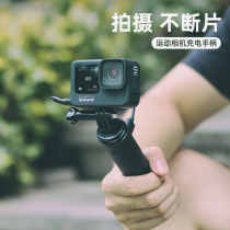 Charging handles apply GoPro10 9 8 7 6 5 accessories insta360oner motion camera sequel battery large capacity handheld extension pole external link mobile power