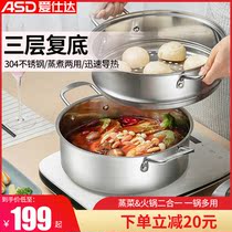 Aishida hot pot clear soup pot household steamer 304 stainless steel large capacity steamed buns steamer steamer dual-purpose soup pot